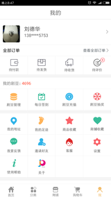 �綹��Ʒ��׿��v1.0.6��ͼ1