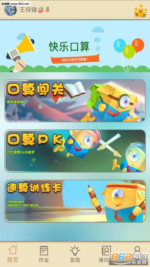 ���ֿ��㰲׿��v1.0.2��ͼ2