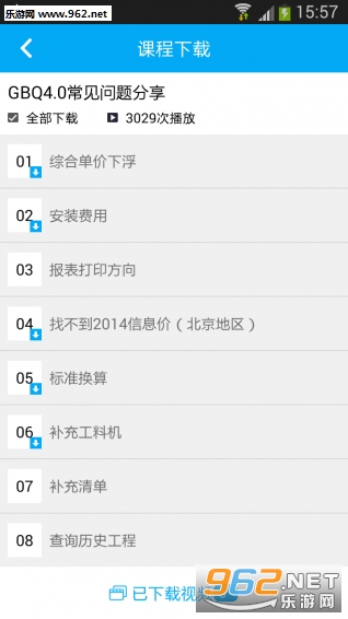 �������ð�׿��v3.8.1��ͼ0