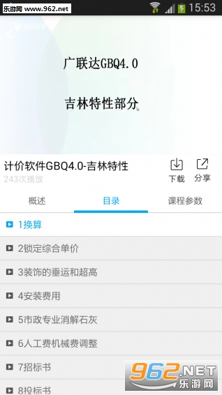 �������ð�׿��v3.8.1��ͼ1