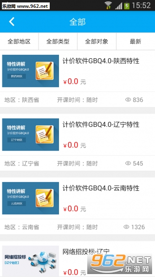 �������ð�׿��v3.8.1��ͼ2
