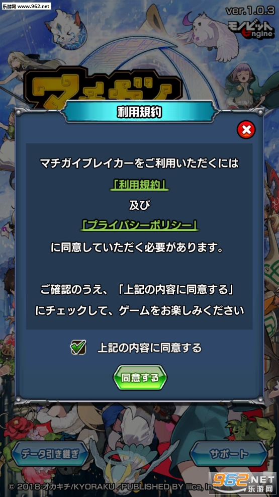 マチブレ(错误破坏者官方版)截图1