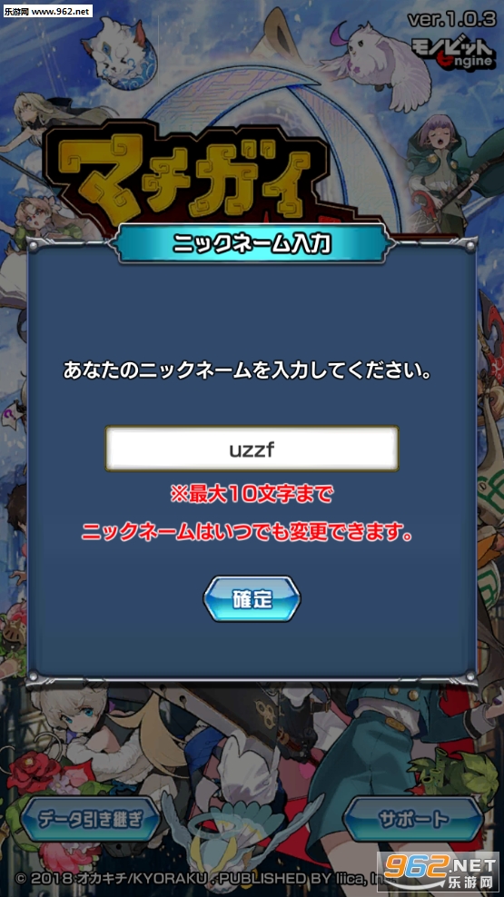 マチブレ(错误破坏者官方版)截图3
