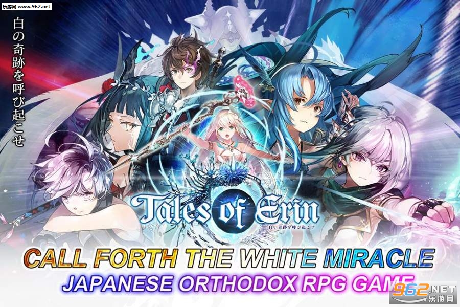 艾琳传奇Tales of Erin安卓版截图0