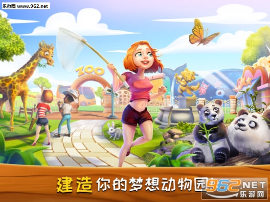 梦想动物小镇最新版截图0
