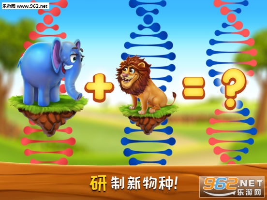 梦想动物小镇最新版截图1