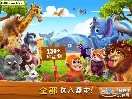 梦想动物小镇最新版截图4