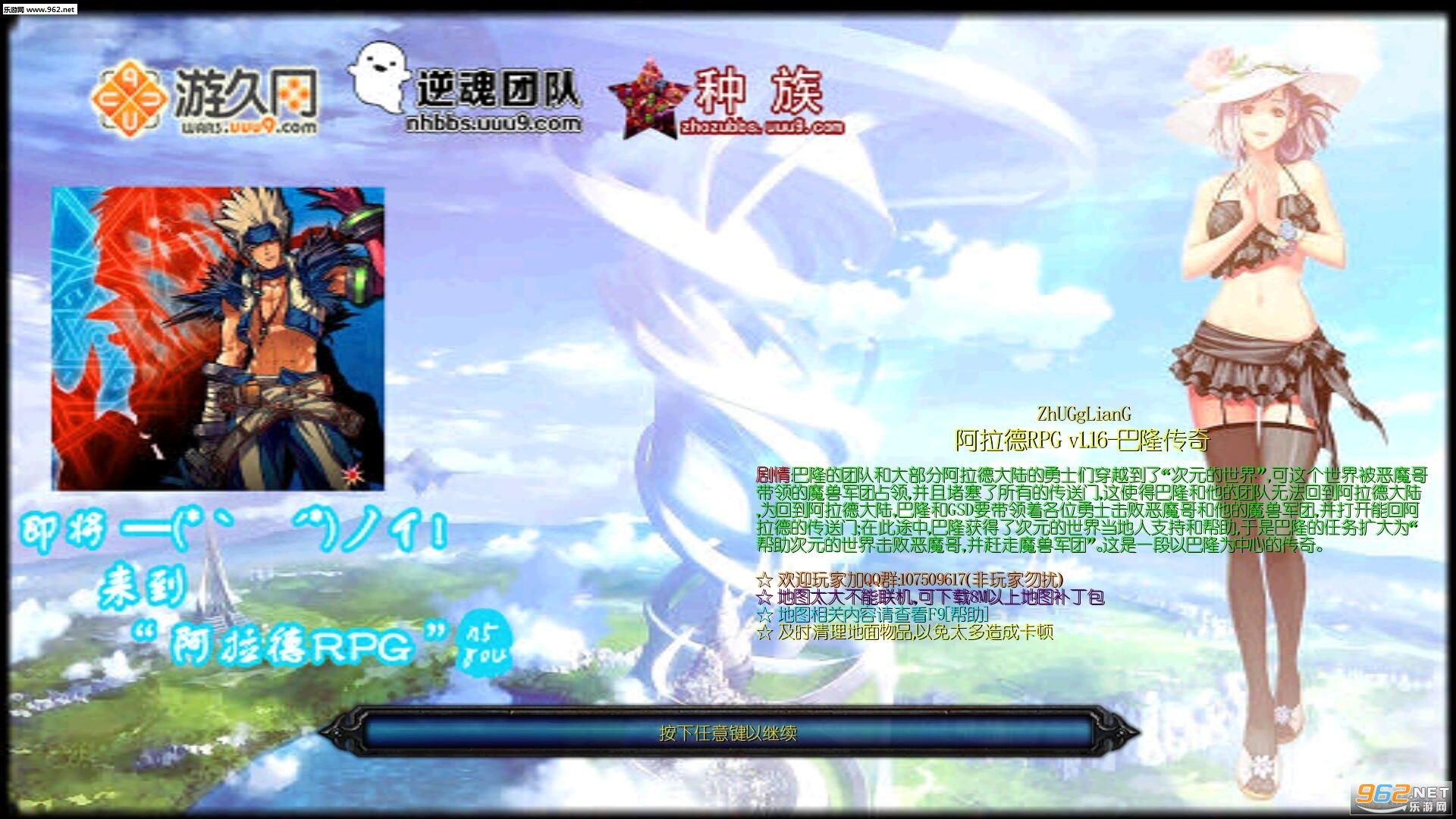 ������RPG V1.16��ʽ��(������/��������)��ͼ0