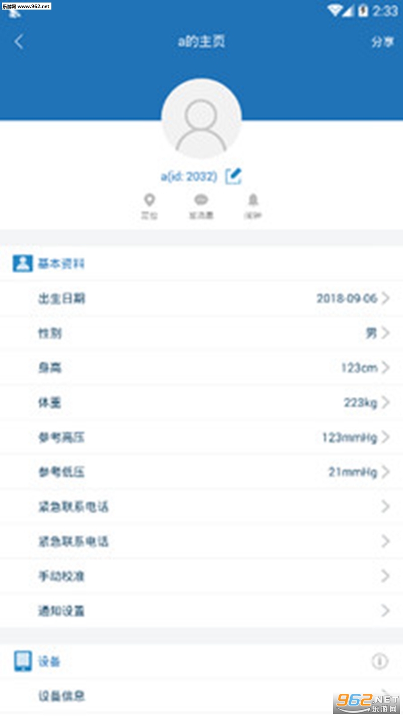ī���ǽ����ܼҰ�׿���ͼ2