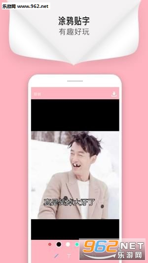马赛克修图app截图1