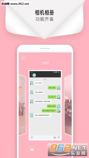 马赛克修图app截图2