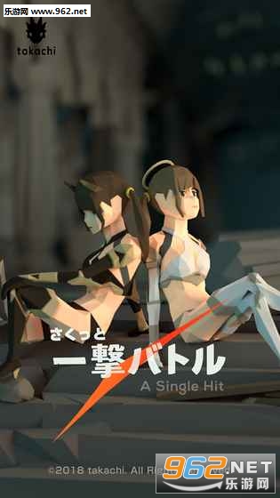 一撃バトル(A Single Hit安卓版)截图3