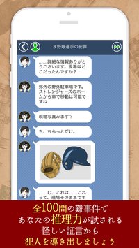 謎解き少女S(解谜少女S事件簿安卓版)截图2