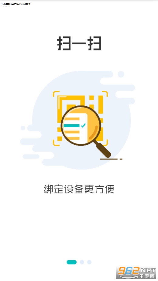 思乐智最新版截图0