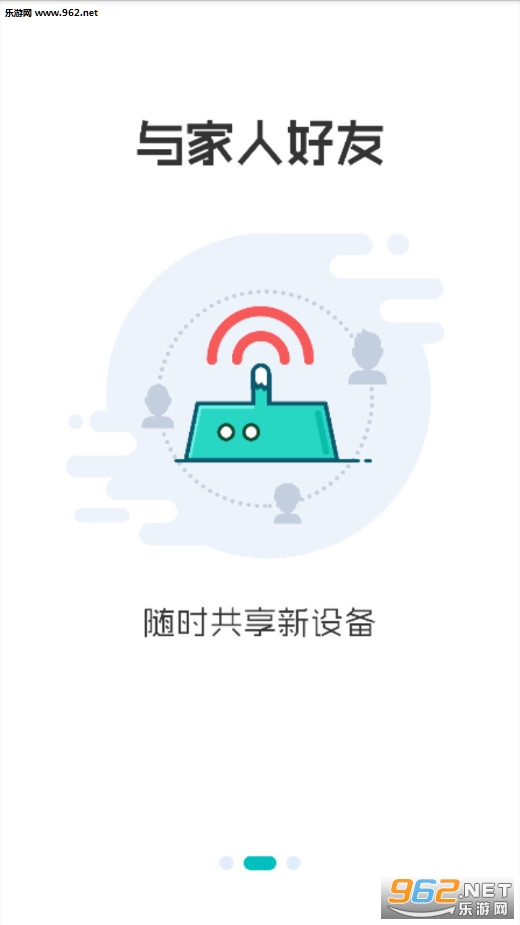 思乐智最新版截图1