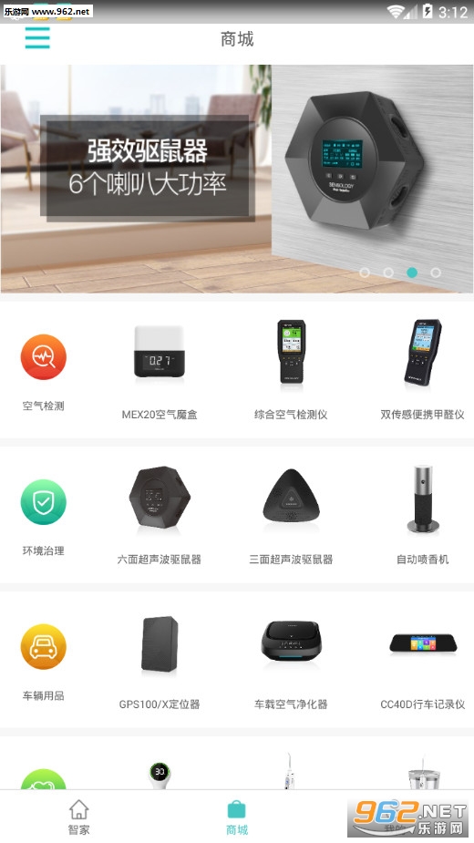 思乐智最新版截图3