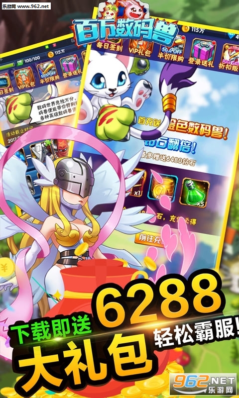 百万数码兽vip福利版截图2