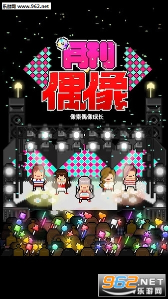 Monthly Idol(月刊偶像像素偶像成长中文版)截图0