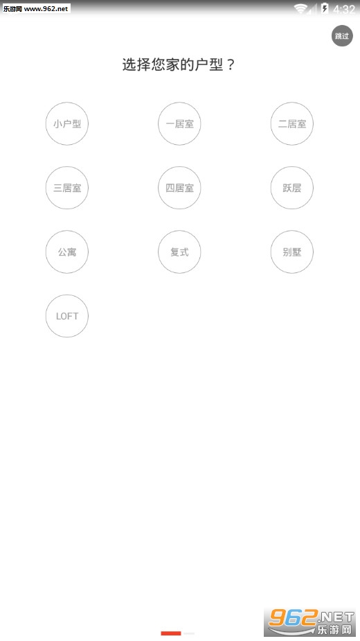 装修设计最新版截图0