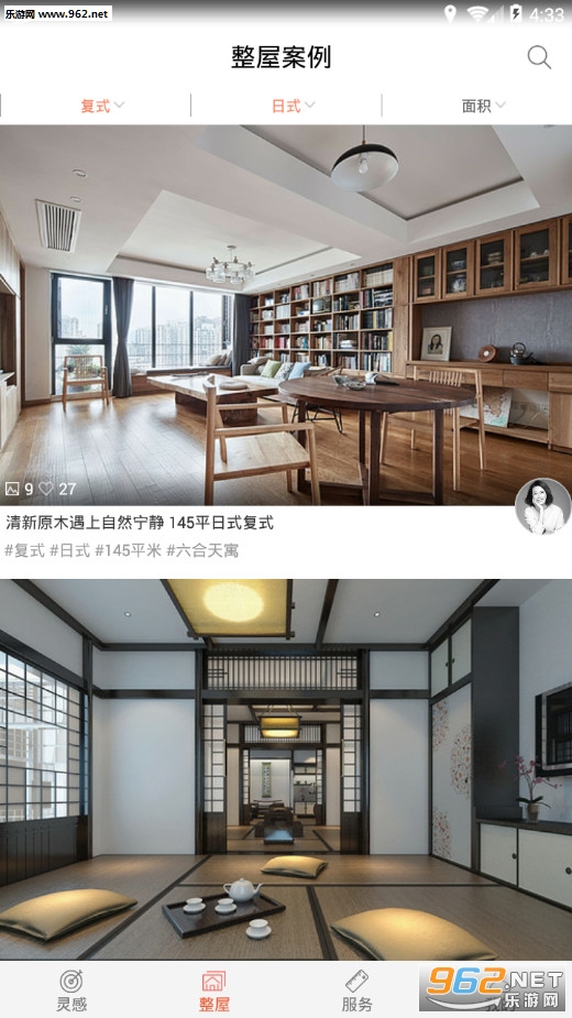 装修设计最新版截图2