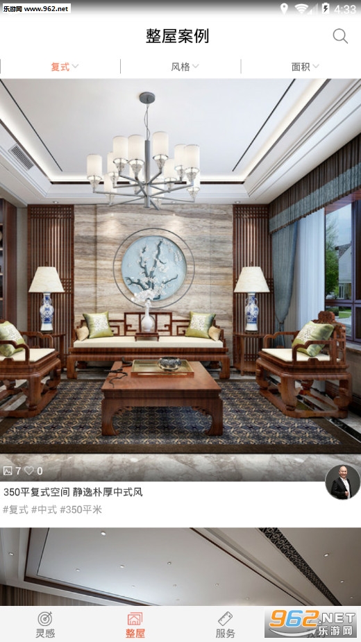 装修设计最新版截图3