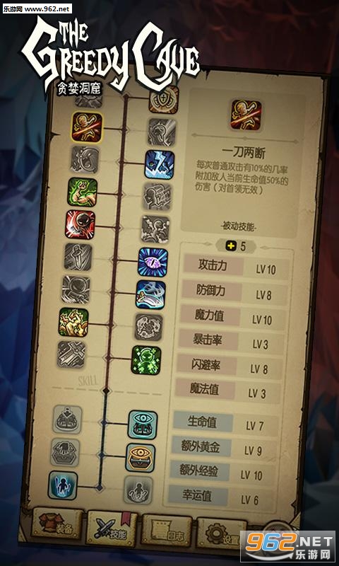 贪婪洞窟安卓版截图0