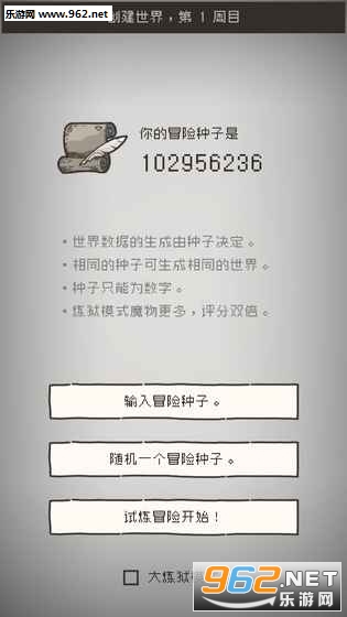 七勇者2中文版截图1