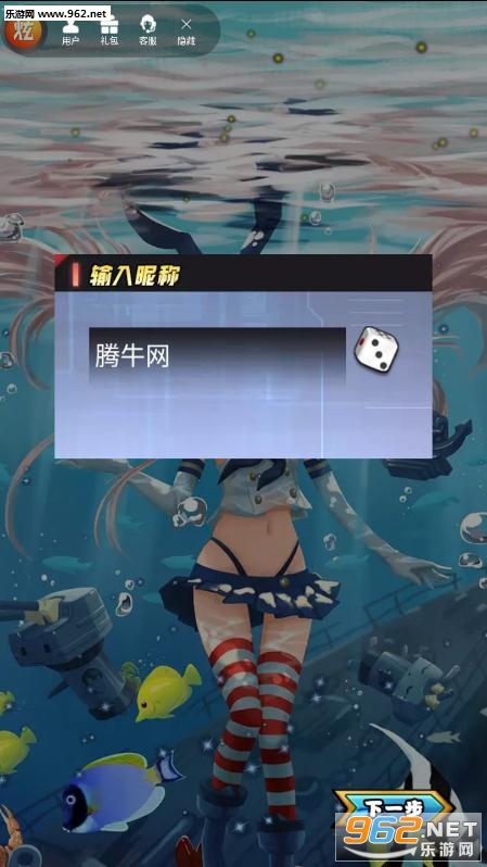舰姬无双官方版截图1
