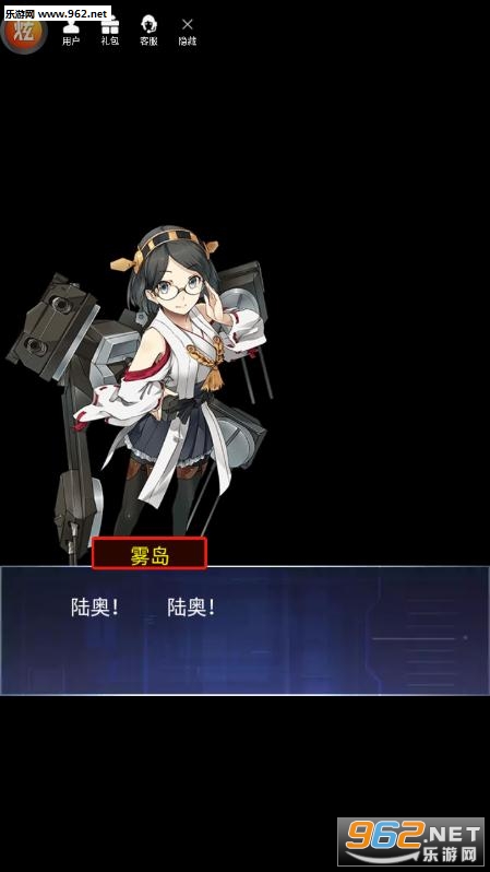 舰姬无双官方版截图2