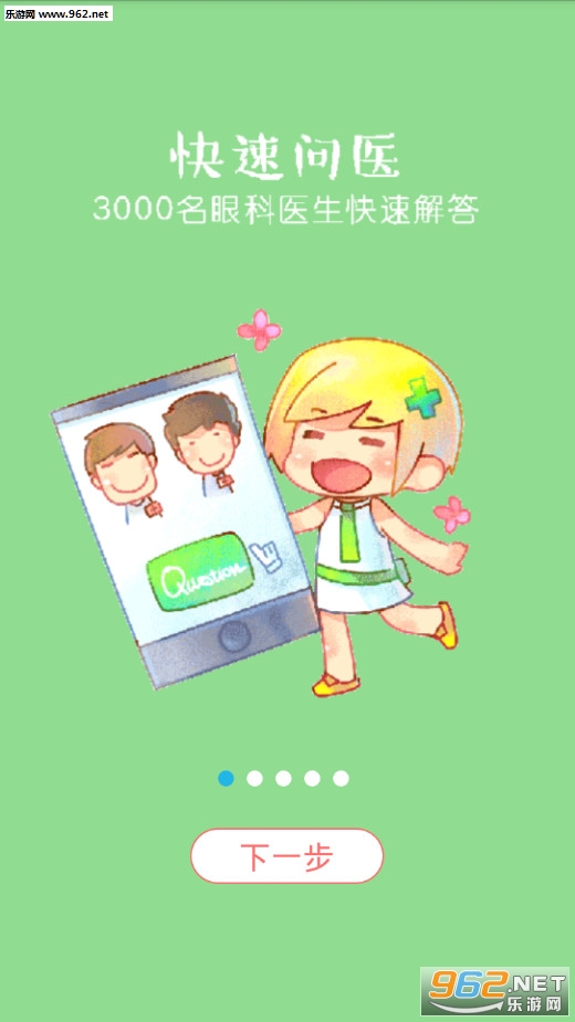 Ŀ�ڰ�׿��v3.2.0��ͼ0