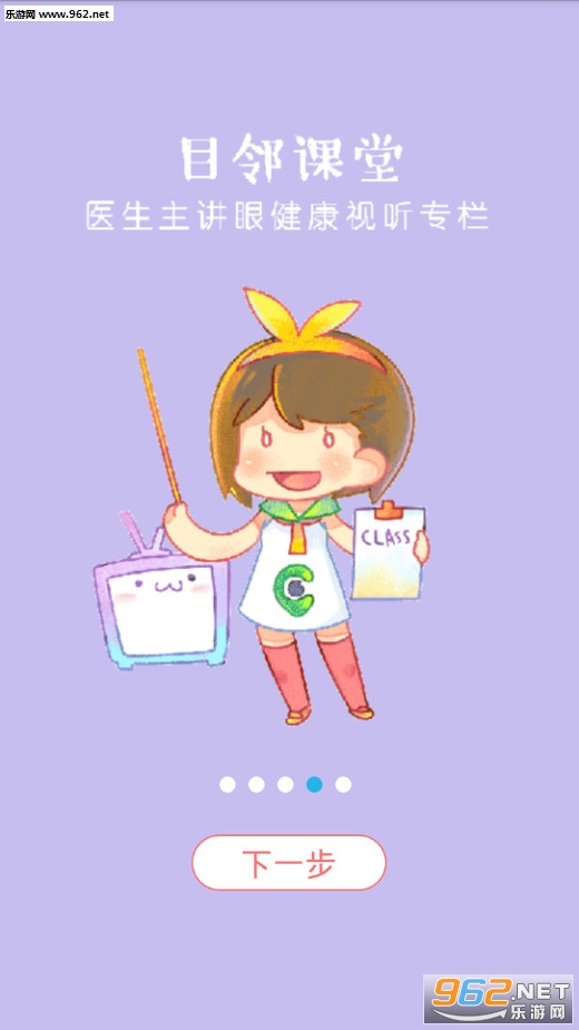 Ŀ�ڰ�׿��v3.2.0��ͼ3