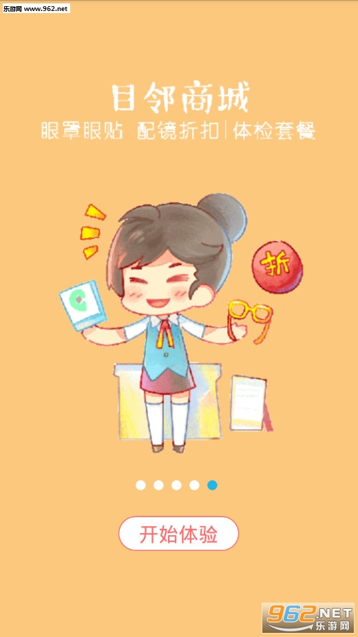 Ŀ�ڰ�׿��v3.2.0��ͼ4