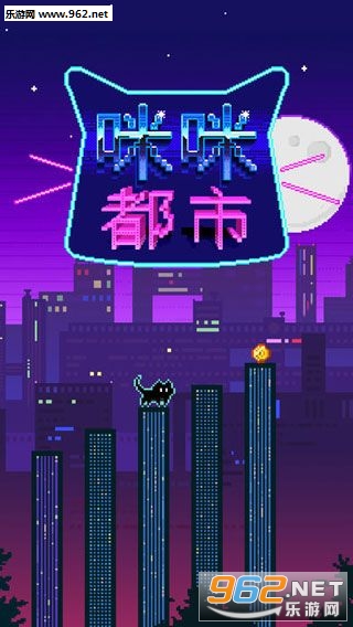 Cat City(���䶼������)��ͼ1
