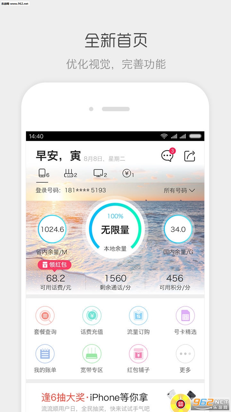����˳��׿��v5.0.3��ͼ1