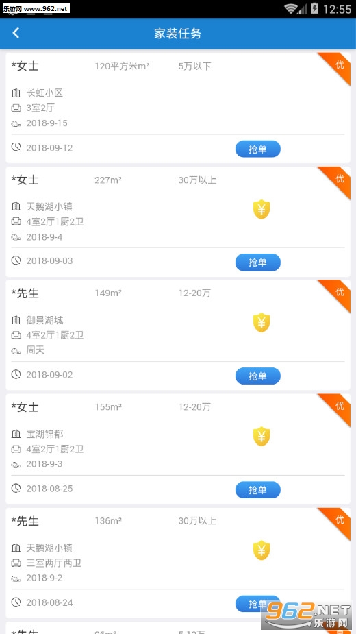 ����װ�޽ӵ���׿��v1.12��ͼ2