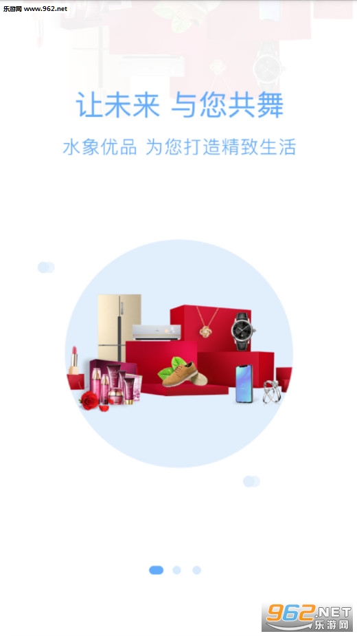 水象优品安卓版截图0