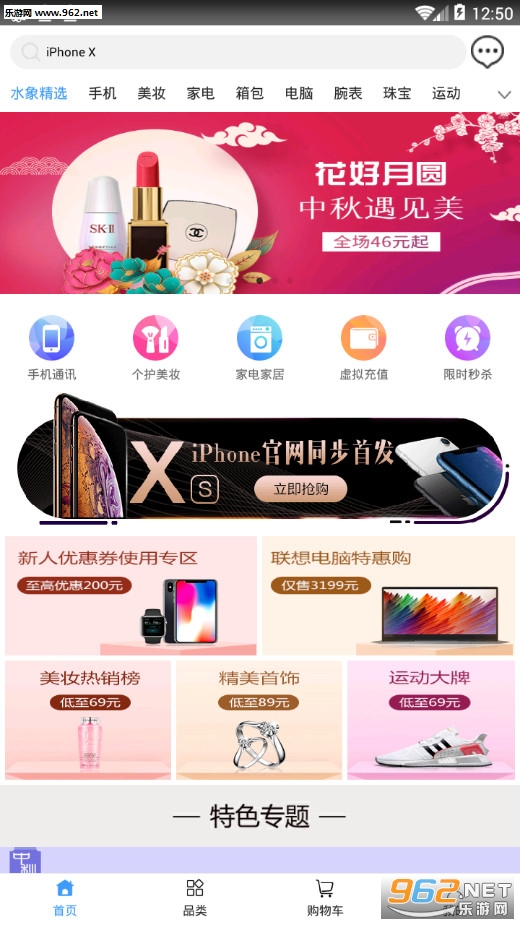 水象优品安卓版截图3