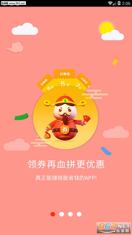 ����ȯ��׿��v1.23��ͼ0