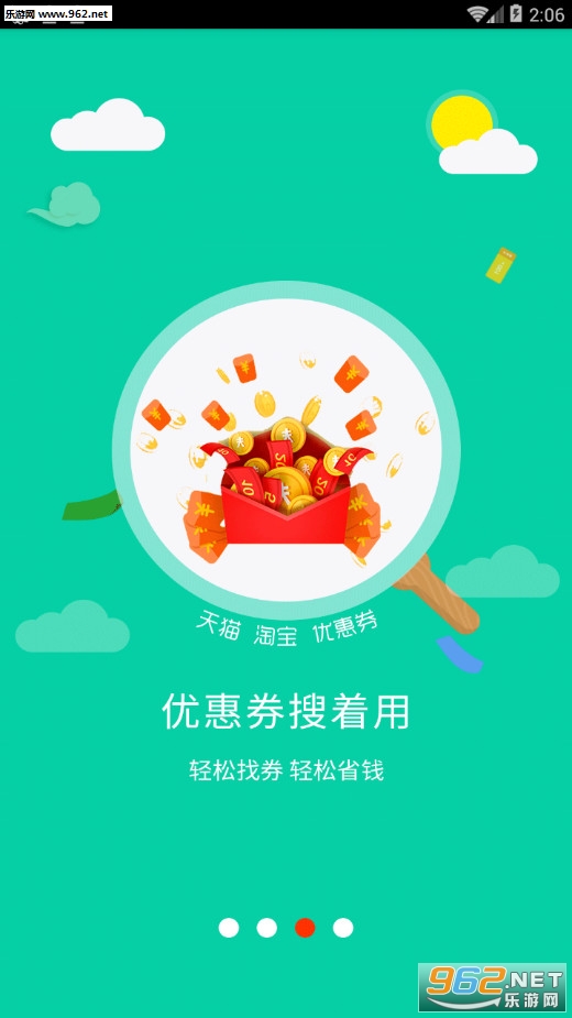 ����ȯ��׿��v1.23��ͼ2