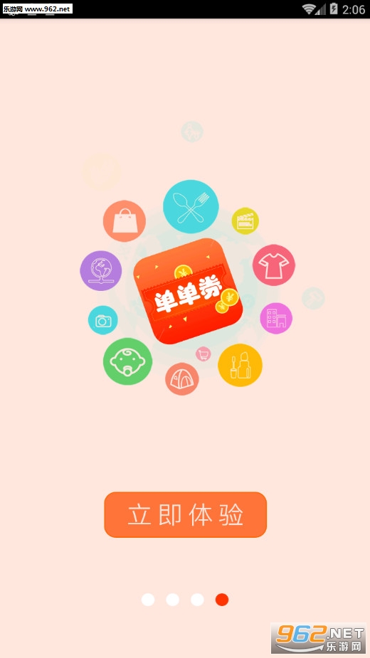 ����ȯ��׿��v1.23��ͼ3