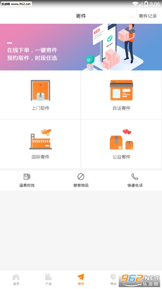 ��ͨ��ݰ�׿���ͼ5