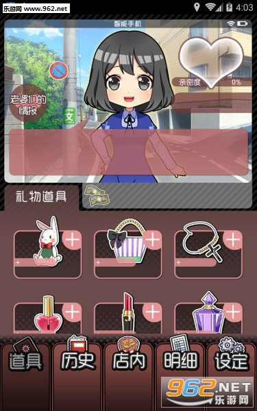 Ϊ�˶���ԪŮ��׿��v1.0.0��ͼ1