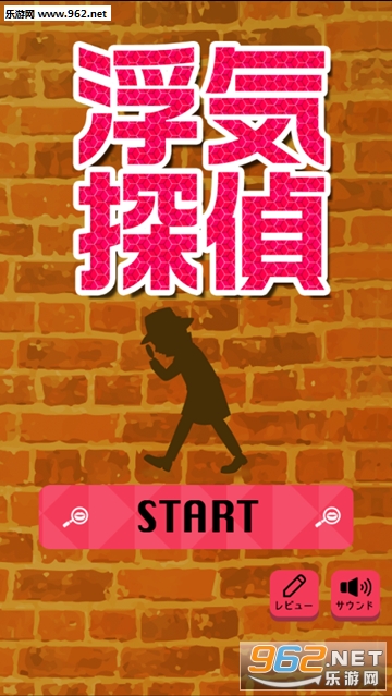 GOSSIP(外遇侦探游戏)截图0