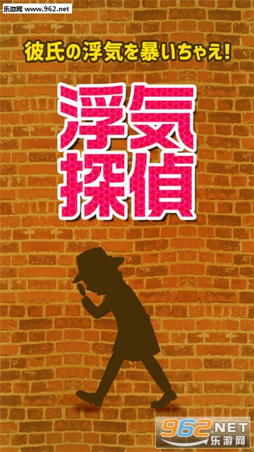 GOSSIP(外遇侦探游戏)截图1