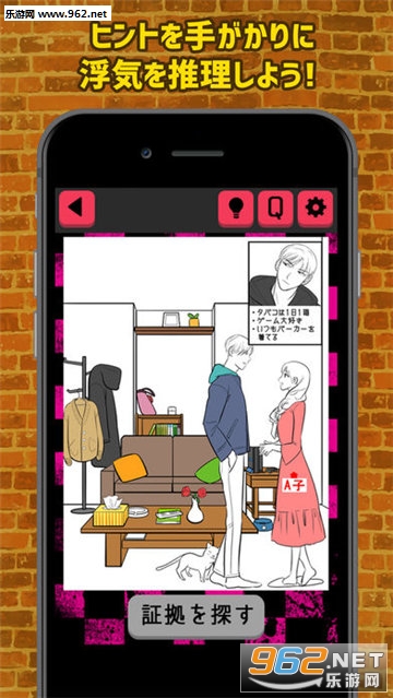 GOSSIP(外遇侦探游戏)截图2