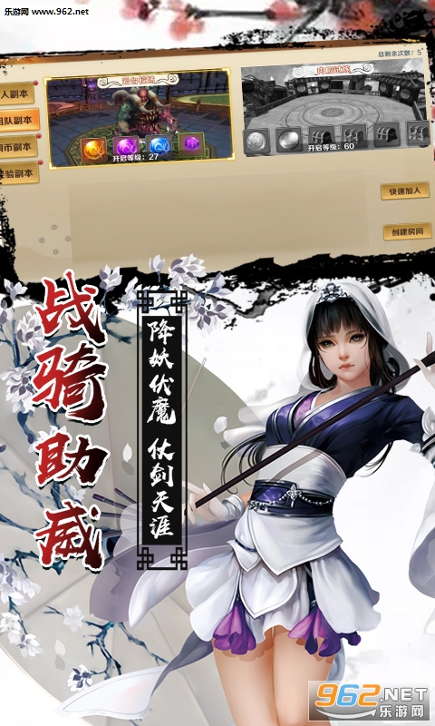 聊斋OL(掌动聊斋OL变态版)截图4