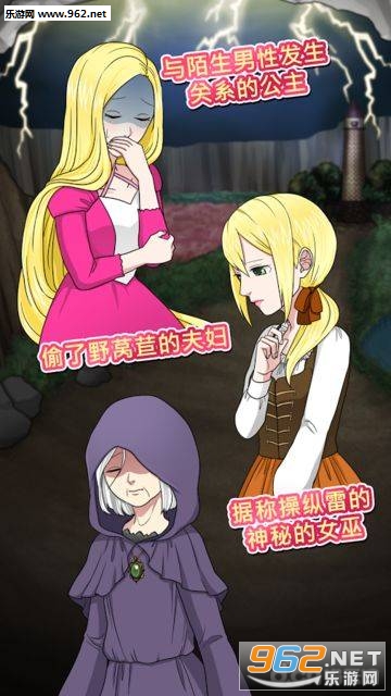 ���Եĳ���������׿��v1.1.2(Guilty Rapunzel)��ͼ3