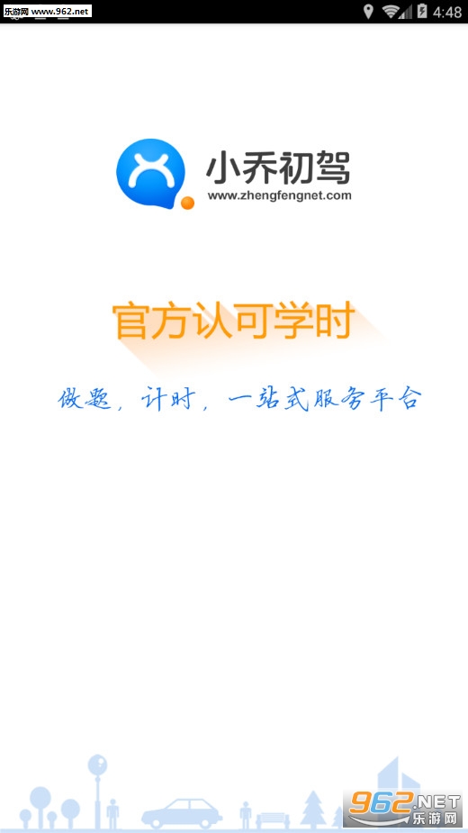 С�ǳ������°�v1.2.1��ͼ0