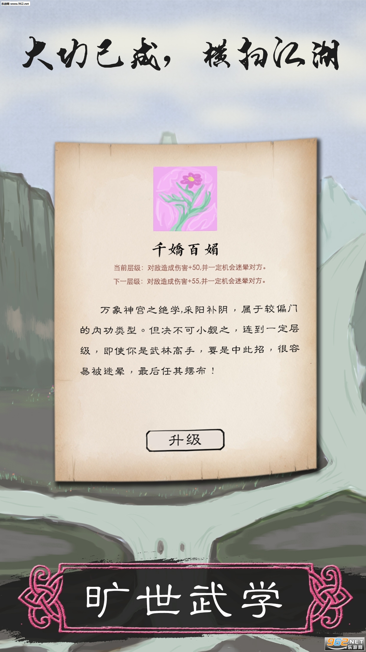 所谓侠客4.0最新版(单机)截图2