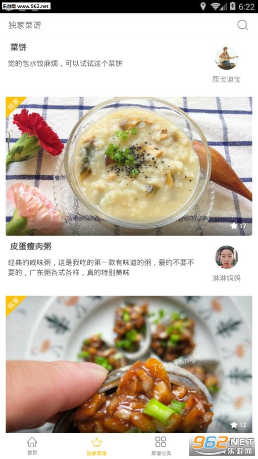 做菜吧安卓版截图1